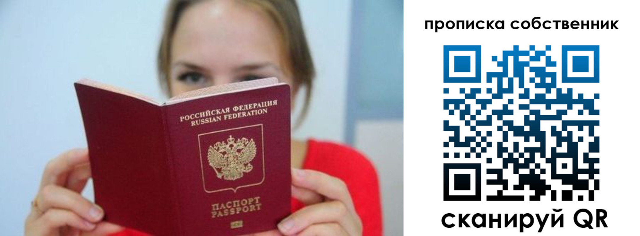 временная регистрация недорого в Торжоке