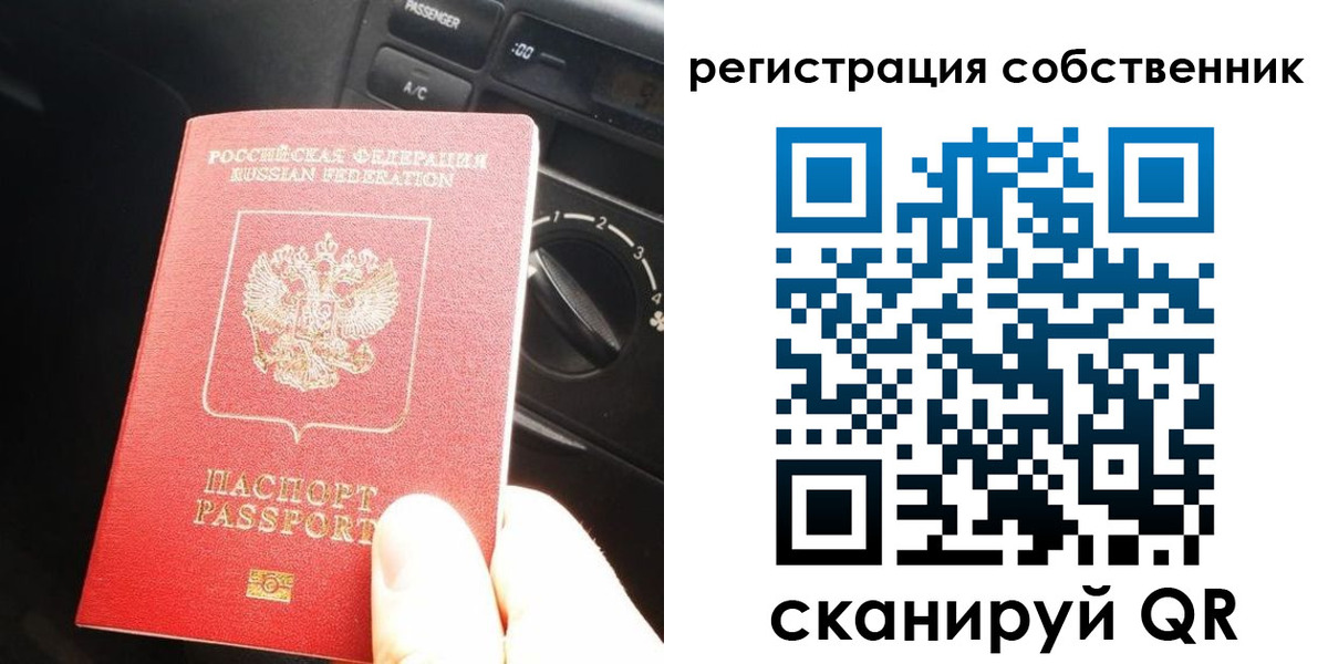 временная регистрация купить в Торжоке