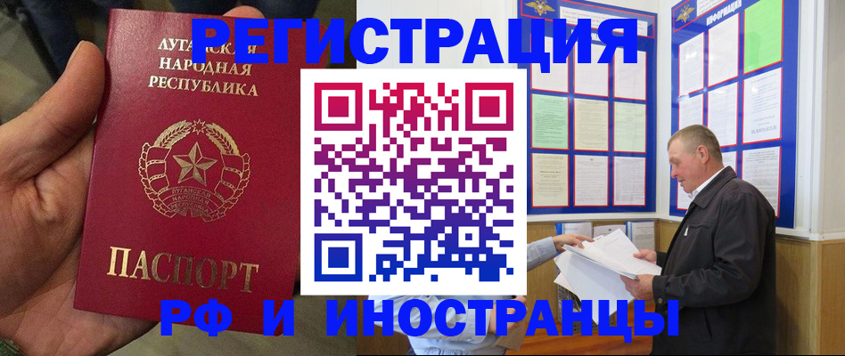 временная регистрация собственник в Торжоке