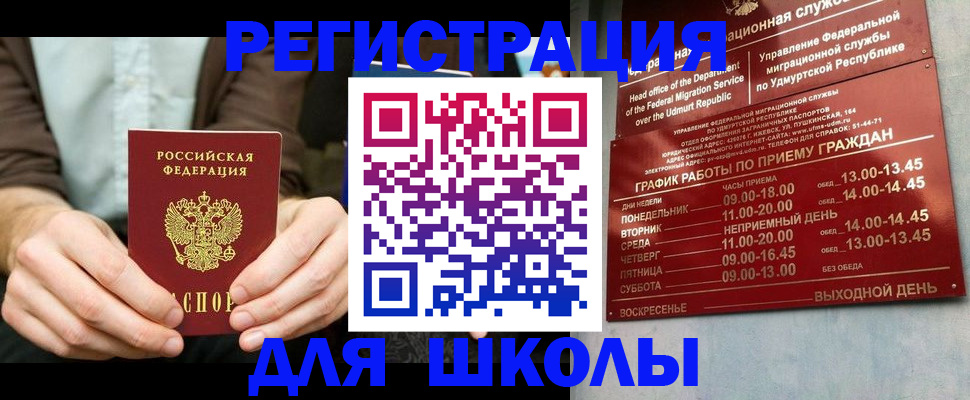 прописка 2025 в Торжоке