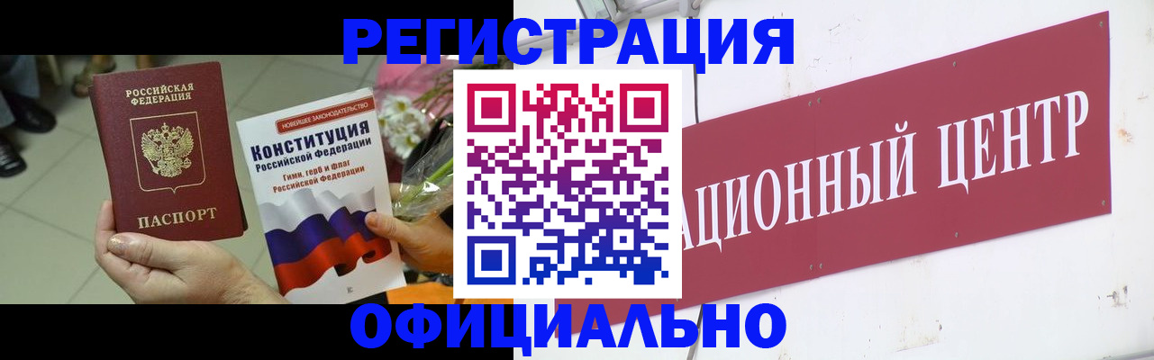 временная прописка в Торжоке