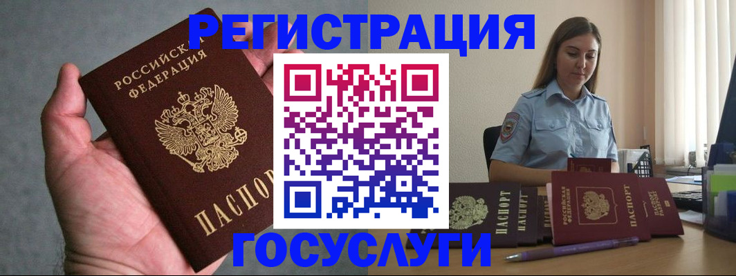 где прописаться в Торжоке