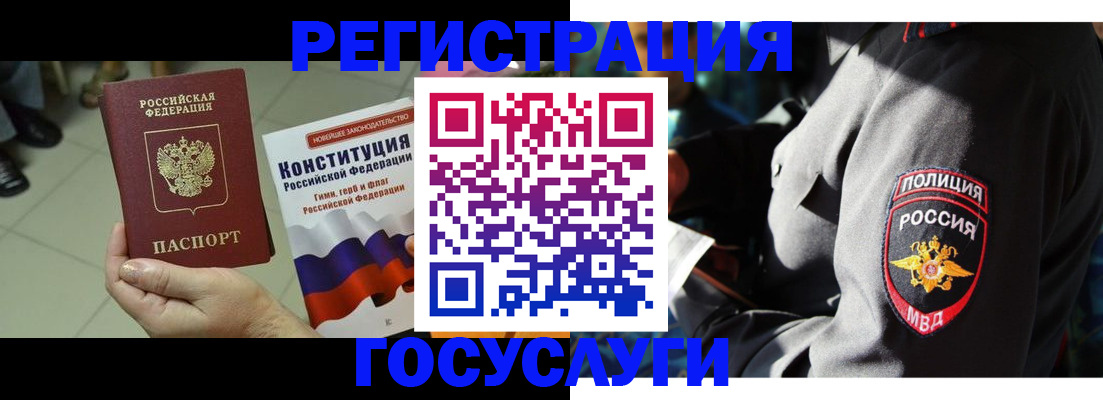 временная регистрация собственник в Торжоке