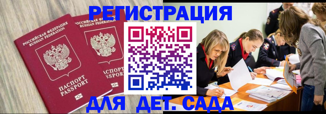 прописка поиск в Торжоке