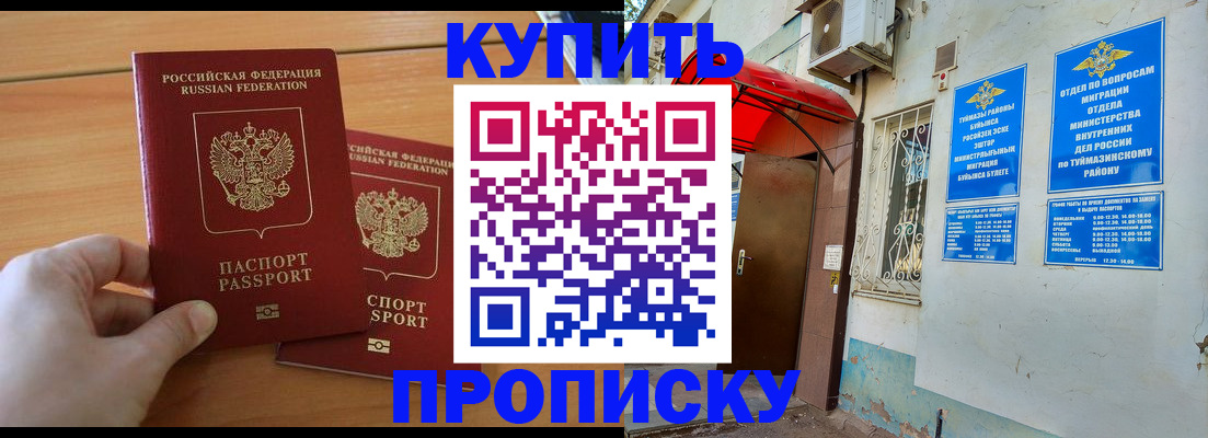 прописка штамп в Торжоке