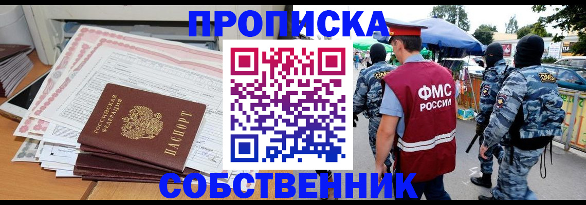 пропишу в квартире в Торжоке