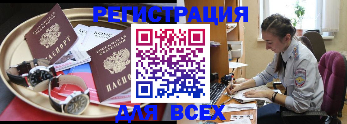 прописка 2025 в Торжоке