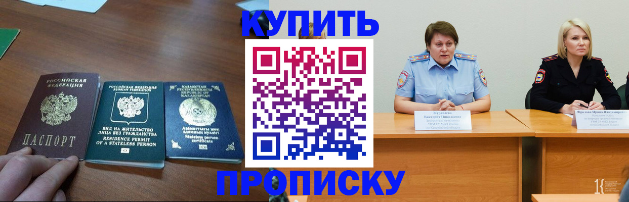 временная регистрация законно в Торжоке