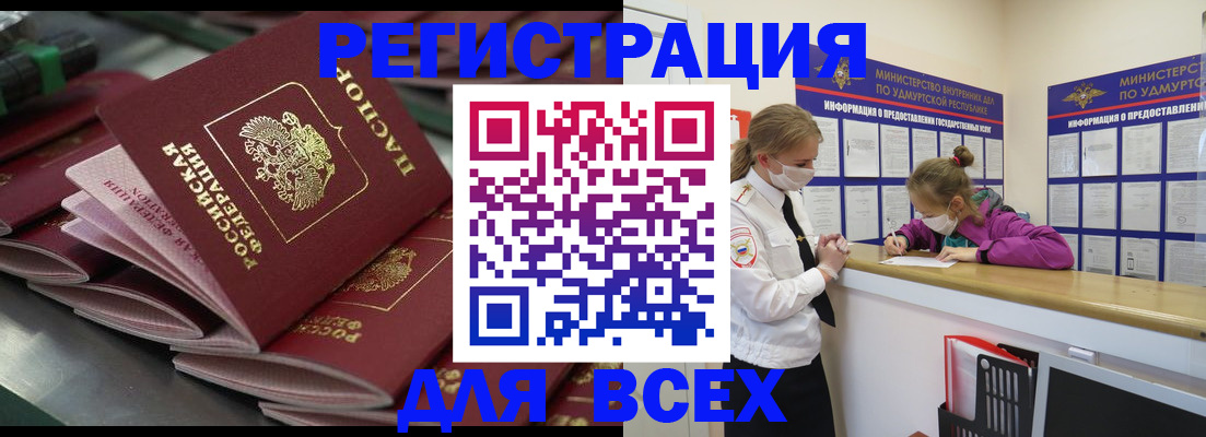 купить прописку в Торжоке